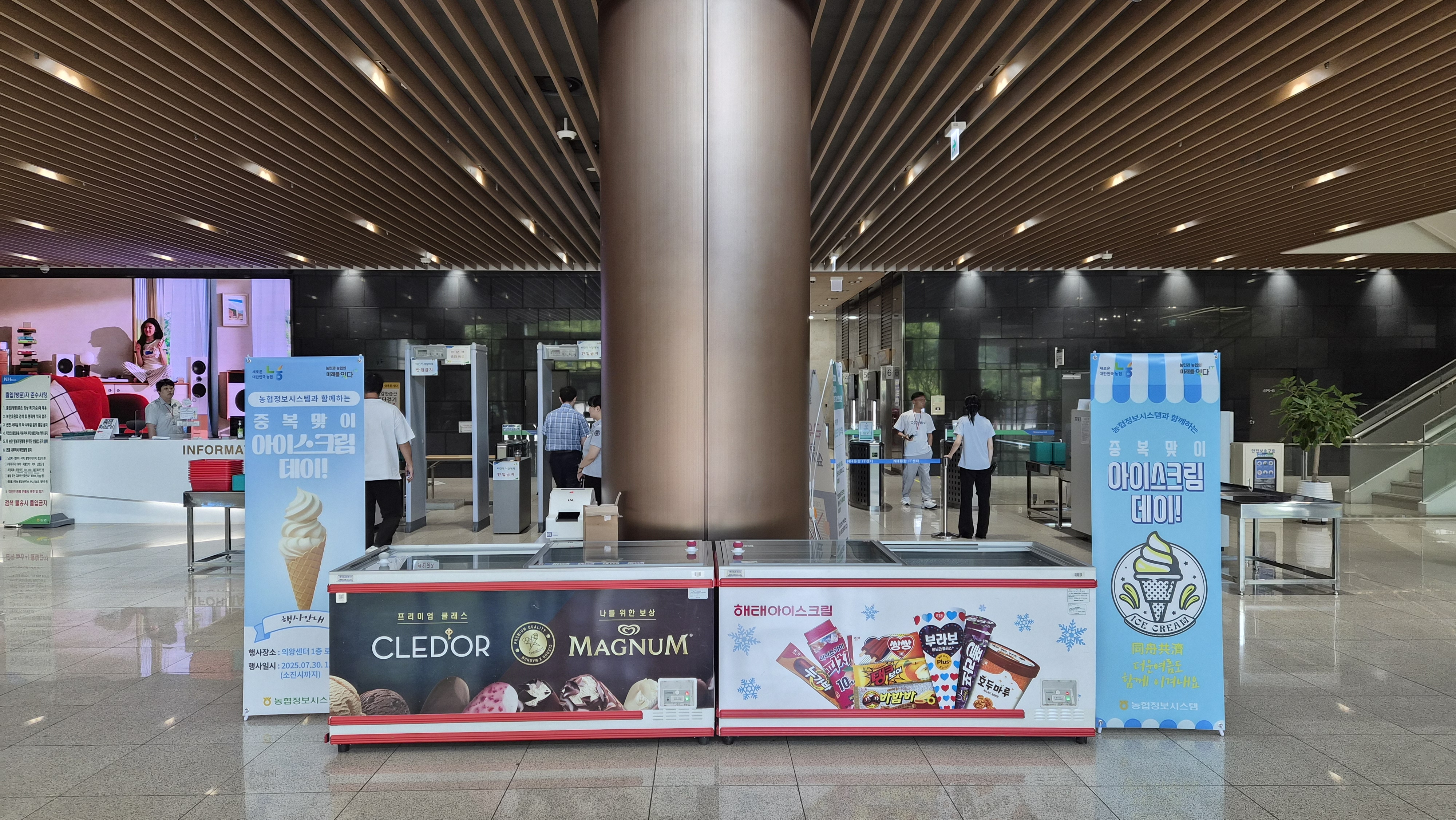 중복맞이 아이스크림 나눔 행사 실시 대표이미지