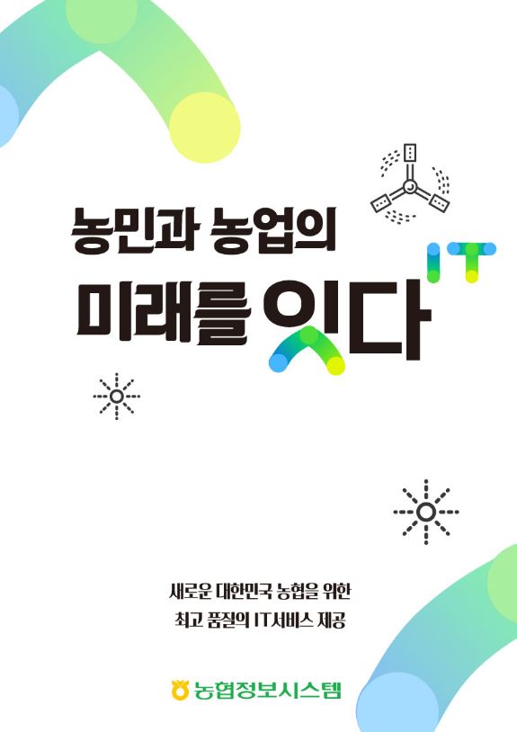 정보보호 관리체계(ISMS) 인증심사 실시 대표이미지