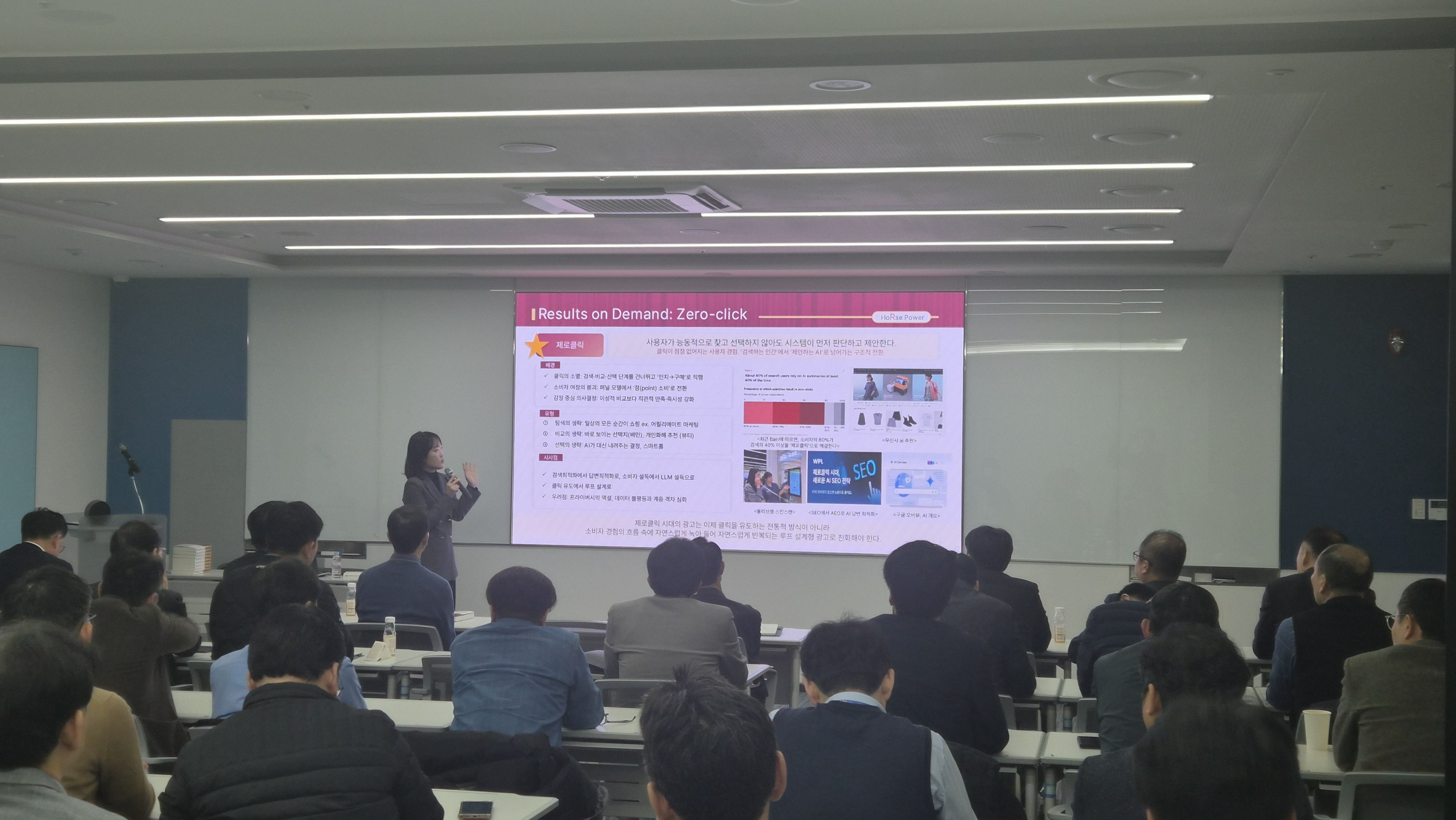 4분기 디지털 트렌드 강의 실시 대표이미지