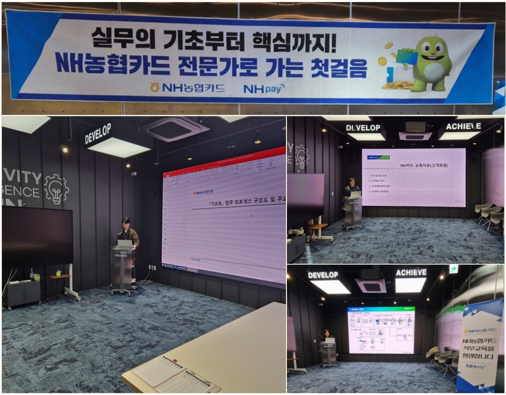 카드사업본부 신규 배정직원 직무교육 현장 스케치 대표이미지