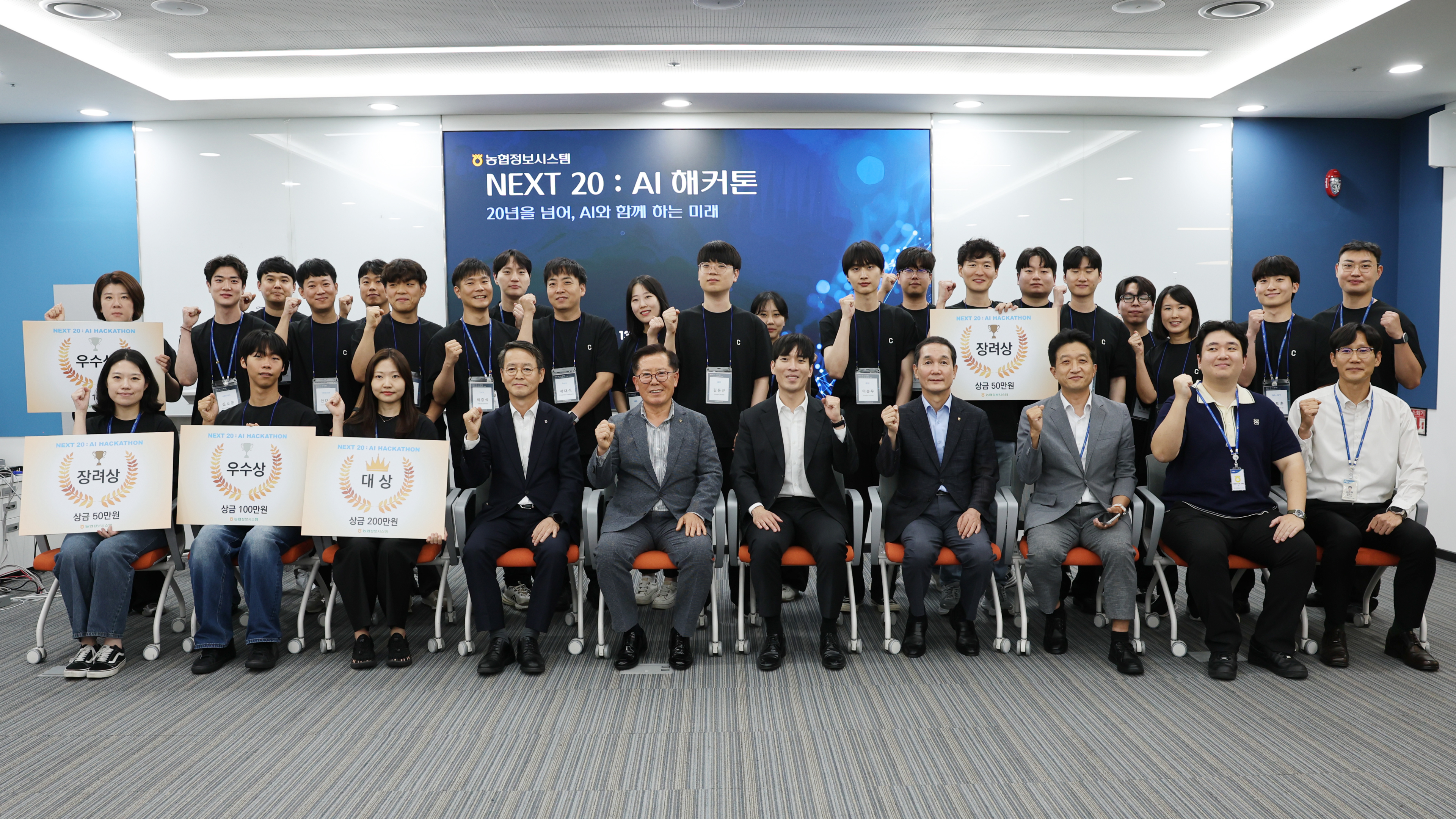 농협정보시스템, 창립 20주년 기념  대표이미지